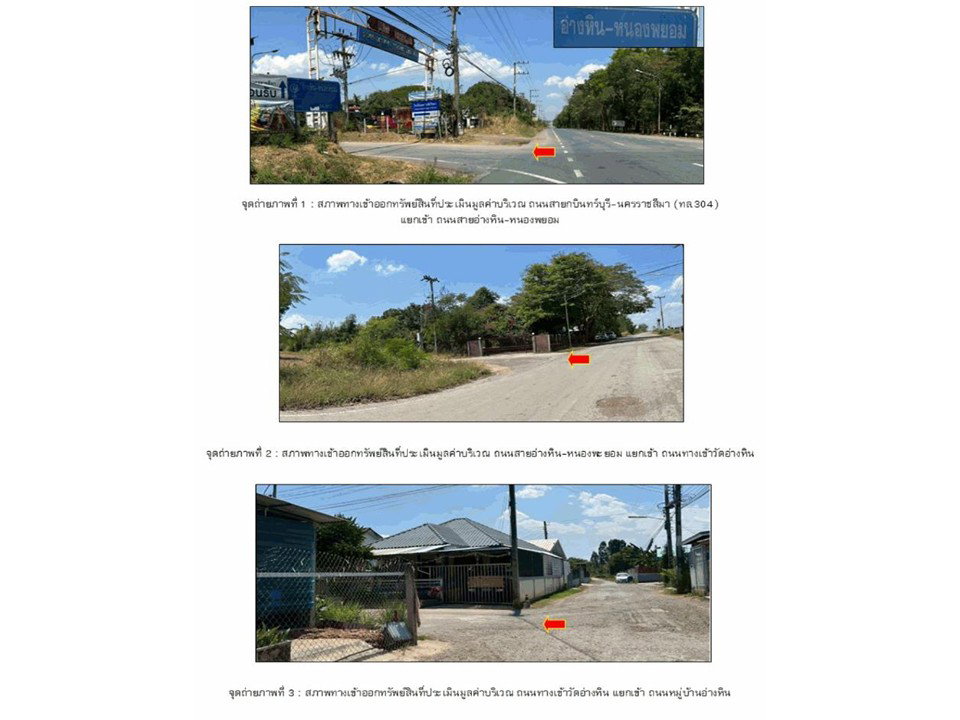 picture LAND 40 Sq.w. Pak Thong Chai Nakhon Ratchasima for 563,000 - 2/3