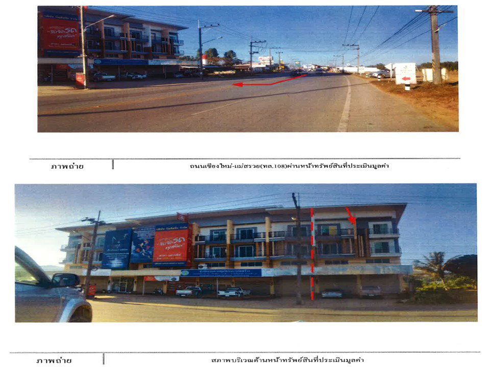 รูป ที่ดินพร้อมสิ่งปลูกสร้าง 66.8 ตร.วา เวียงป่าเป้า เชียงราย 4.4M - รูปที่ 3/4