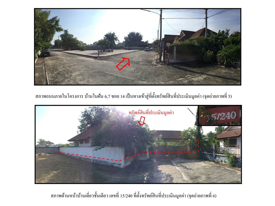 รูป ที่ดินพร้อมสิ่งปลูกสร้าง 53.8 ตร.วา บ้านในฝัน 5,6,7 เมืองสระบุรี สระบุรี 2M - รูปที่ 4/9