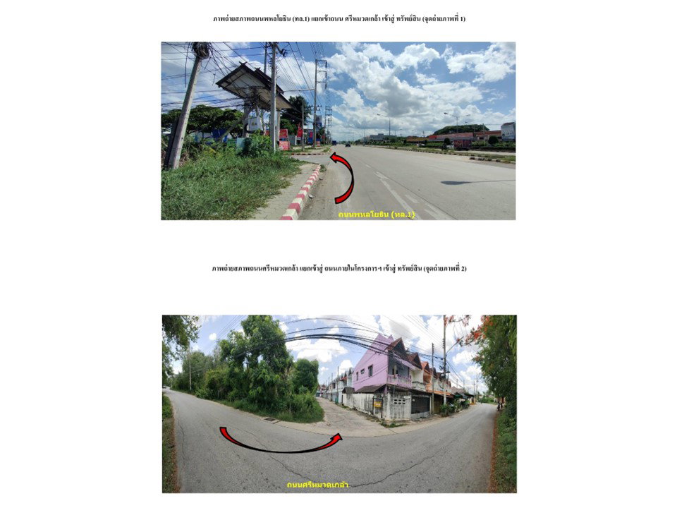 picture TOWN HOUSE 20 Sq.w. Muang Lampang Lamphang for 1M - 2/8