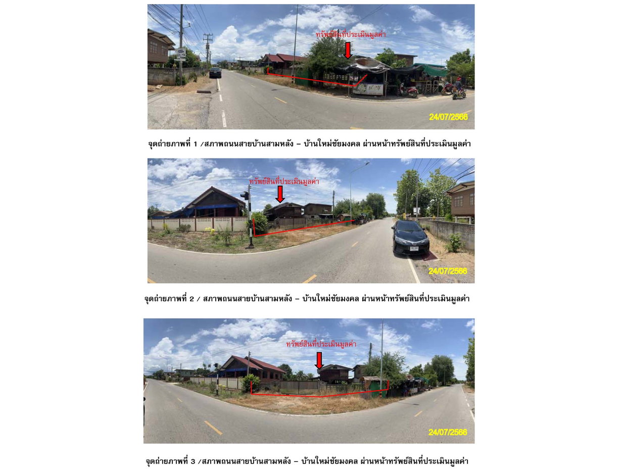 picture LAND 640 Sq.w. Thung Saliam Sukhothai for 1.5M - 1/3