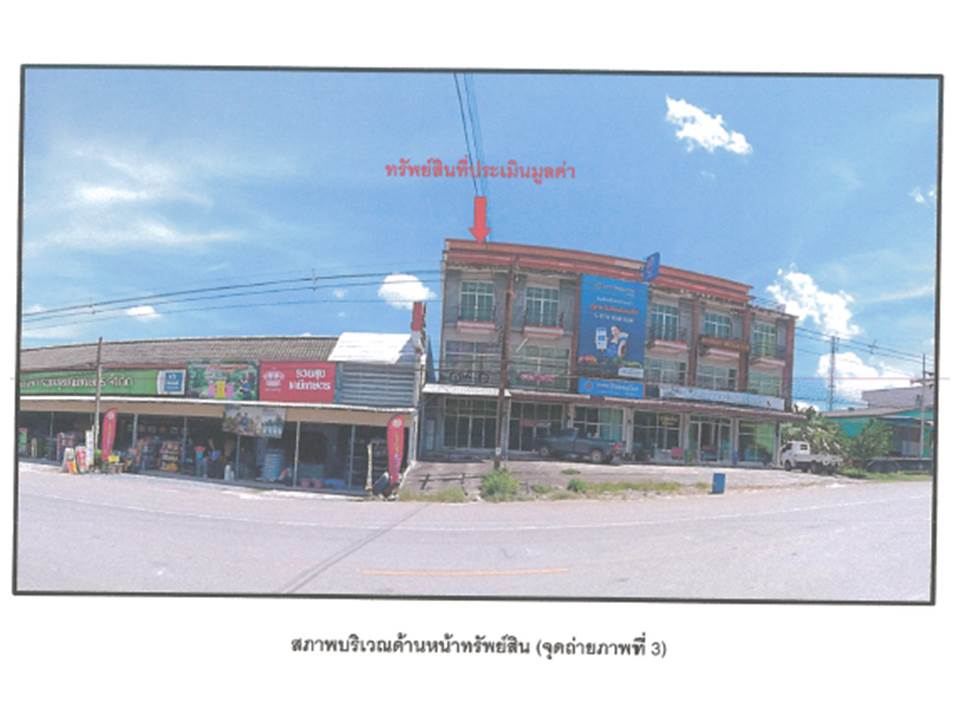 รูป ที่ดินพร้อมสิ่งปลูกสร้าง 21.7 ตร.วา เขาพนม กระบี่ 4.5M - รูปที่ 3/4