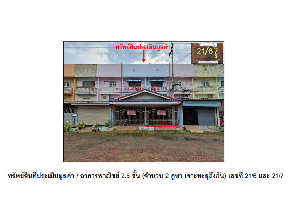 picture LAND 36 Sq.w. Phatthana Nikhom Lopburi for 2.3M - 1/9