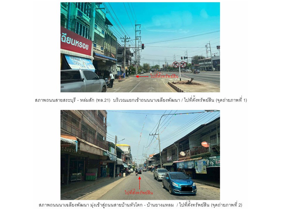 รูป ที่ดินพร้อมสิ่งปลูกสร้าง 295 ตร.วา หนองไผ่ เพชรบูรณ์ 1.8M - รูปที่ 2/6