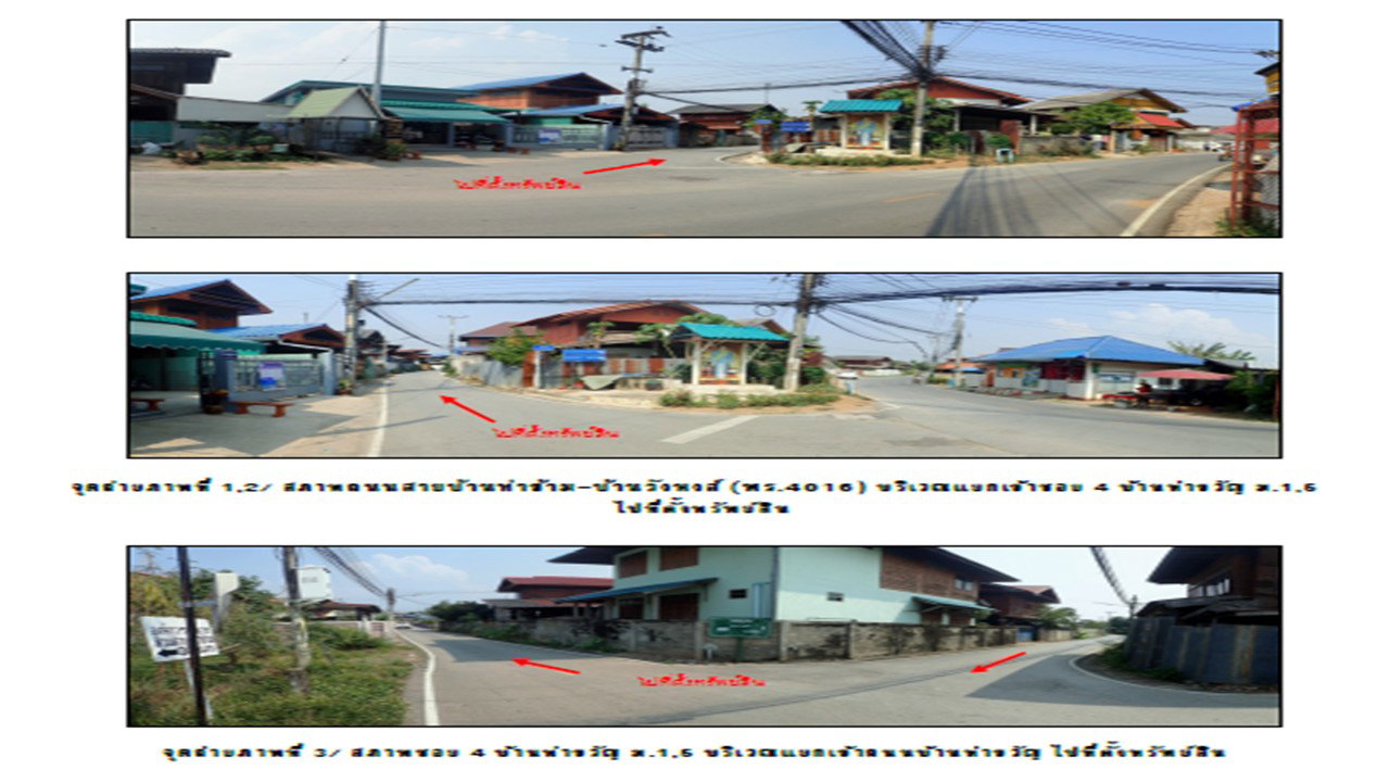 picture LAND 83.5 Sq.w. Muang Phrae Phrae for 1M - 2/5