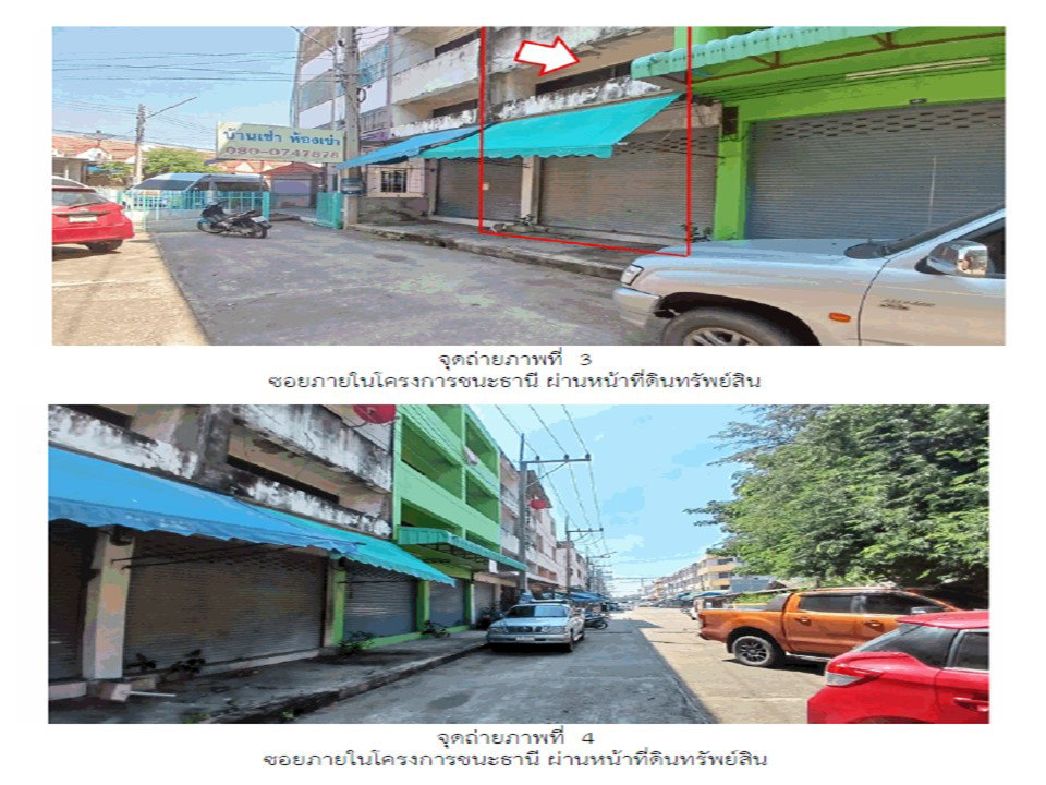 รูป ที่ดินพร้อมสิ่งปลูกสร้าง 16 ตร.วา ชนะธานี บางปะอิน พระนครศรีอยุธยา 1.5M - รูปที่ 3/4