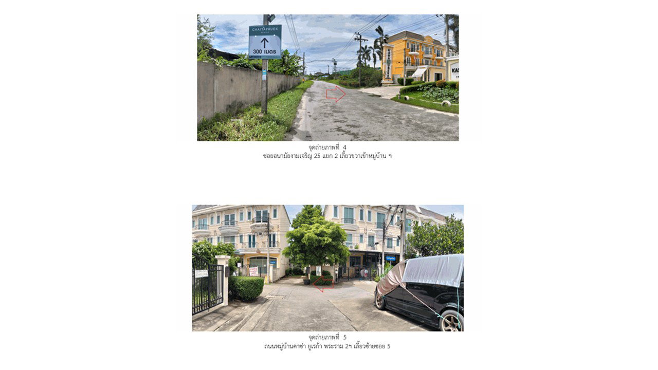 ขายทาวน์โฮม 1 ห้องนอน 178 ตร.ม. 21.3 ตร.ว. เขตบางขุนเทียน