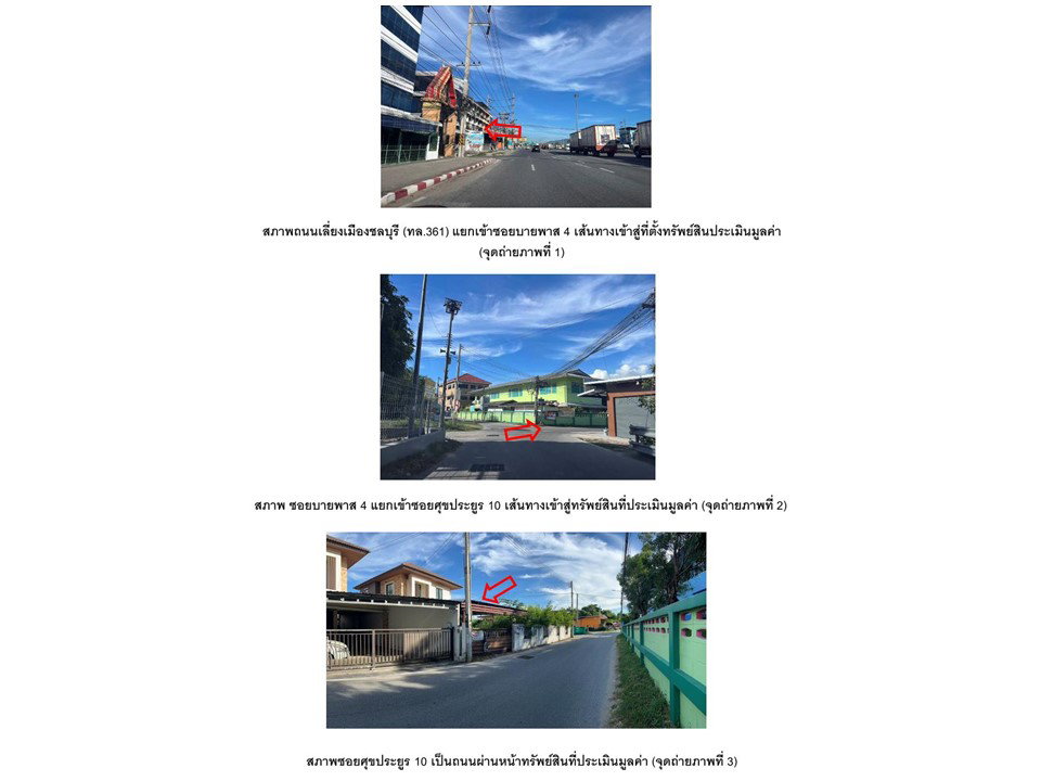 picture LAND 71 Sq.w. Muang Chon Buri Chonburi for 3.1M - 2/3
