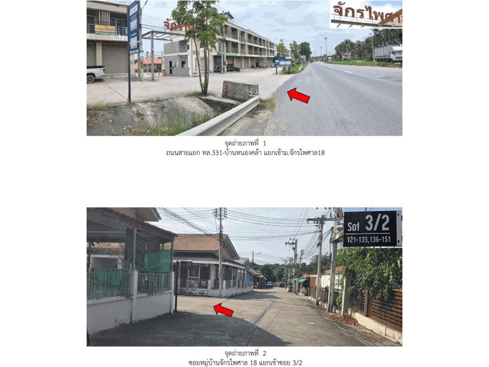 รูป ที่ดินพร้อมสิ่งปลูกสร้าง 18.7 ตร.วา จักรไพศาล ศรีราชา ชลบุรี 1M - รูปที่ 2/3