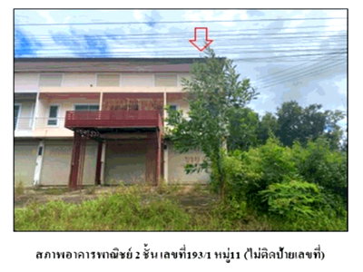 อาคารพาณิชย์ บุรีรัมย์ : ที่ดินพร้อมสิ่งปลูกสร้าง 25.6 ตร.วา บ้านกรวด บุรีรัมย์ 1.4M