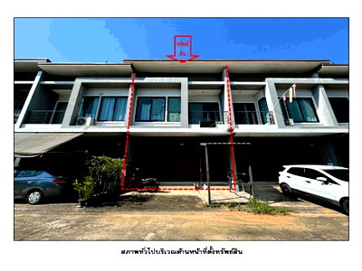 ที่ดิน ม.เทคโนโลยีสุรนารี : ที่ดินพร้อมสิ่งปลูกสร้าง 22.3 ตร.วา เดอะการ์เด้นวิลล่า 2 เมืองนครราชสีมา นครราชสีมา 2M