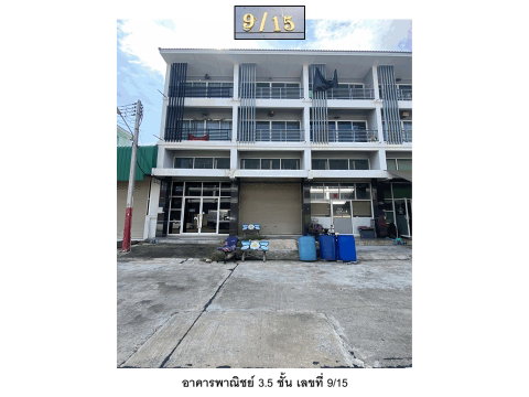 ที่ดินพร้อมสิ่งปลูกสร้าง 18.1 ตร.วา มณฑาทิพย์ 4 นครชัยศรี นครปฐม 1.9M
