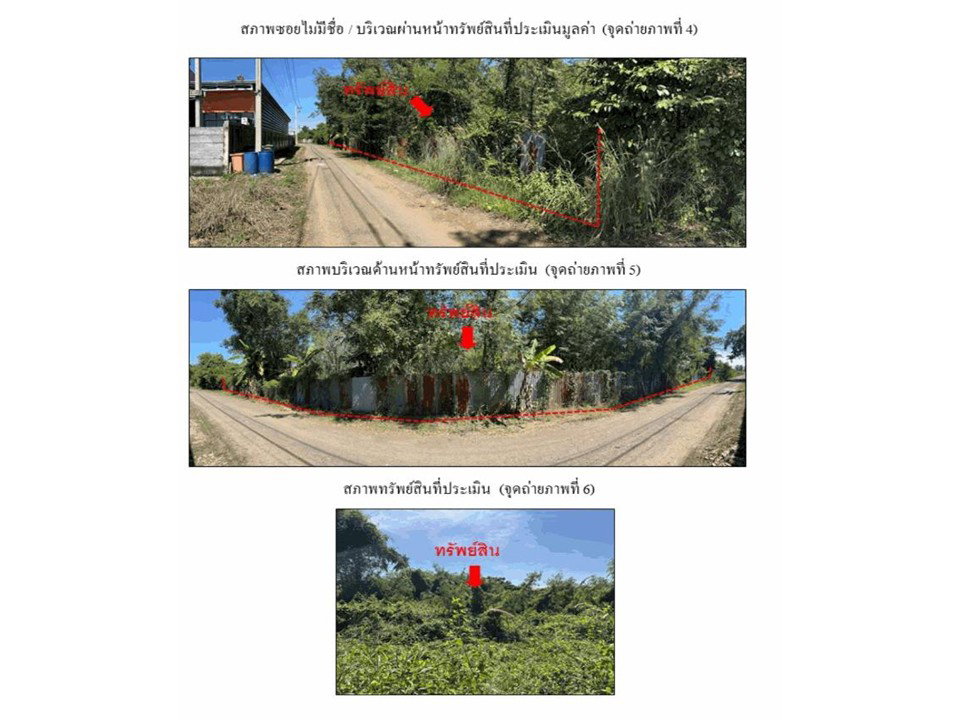 รูป ที่ดิน 1178 ตร.วา โชคชัย นครราชสีมา 2.2M - รูปที่ 3/3