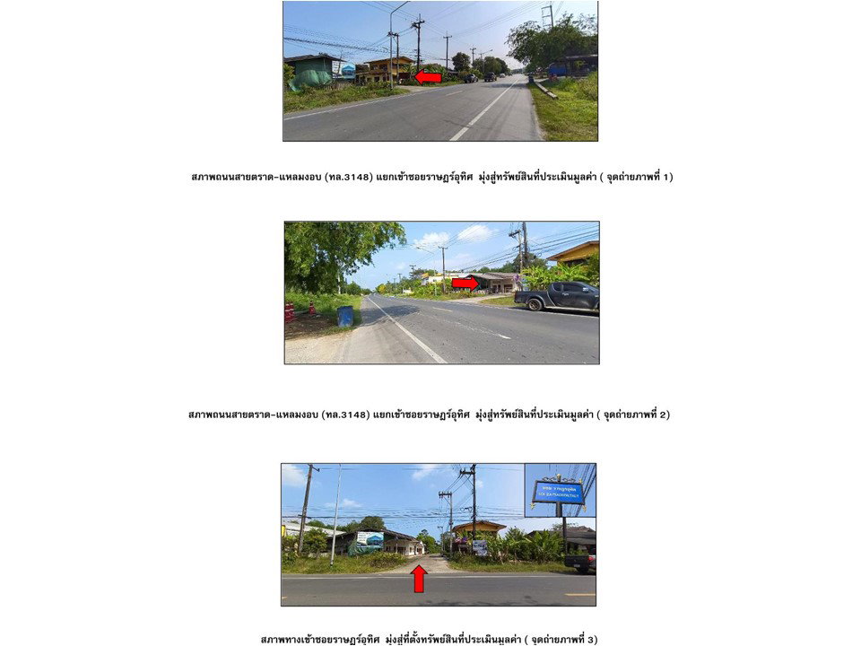 picture LAND 60.2 Sq.w. Muang Trat Trat for 1.9M - 2/7