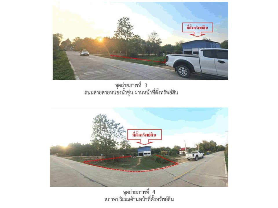 picture LAND 160 Sq.w. Phanat Nikhom Chonburi for 1.1M - 3/4