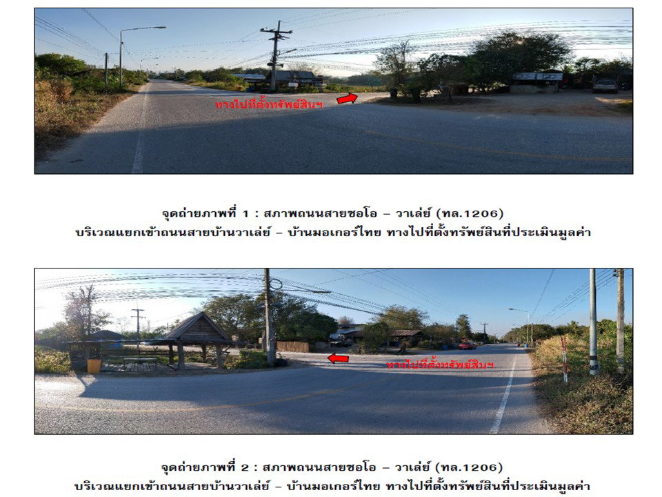 รูป ที่ดินพร้อมสิ่งปลูกสร้าง 184 ตร.วา พบพระ ตาก 771,000 - รูปที่ 2/4