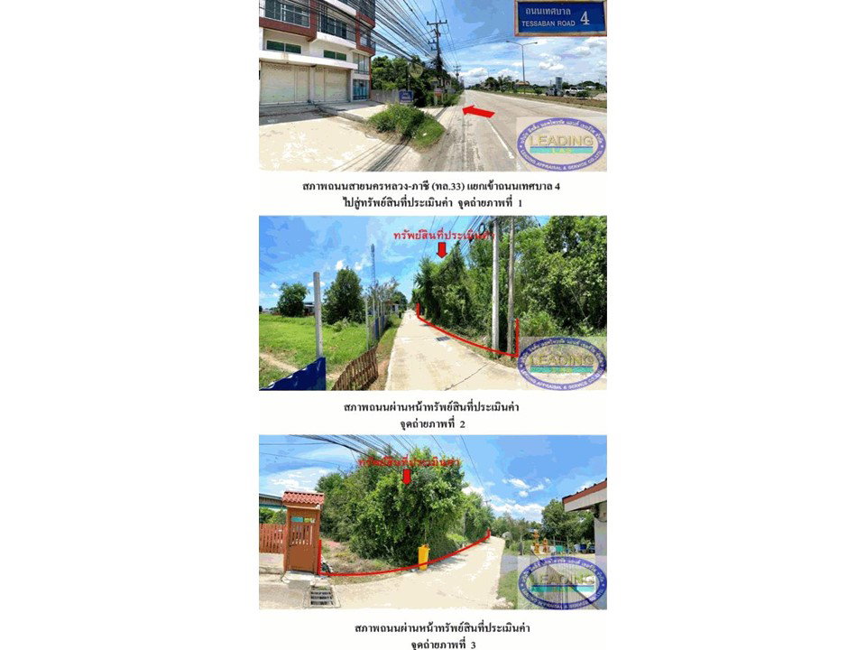 รูป ที่ดินพร้อมสิ่งปลูกสร้าง 800 ตร.วา ภาชี พระนครศรีอยุธยา 2.1M - รูปที่ 2/4