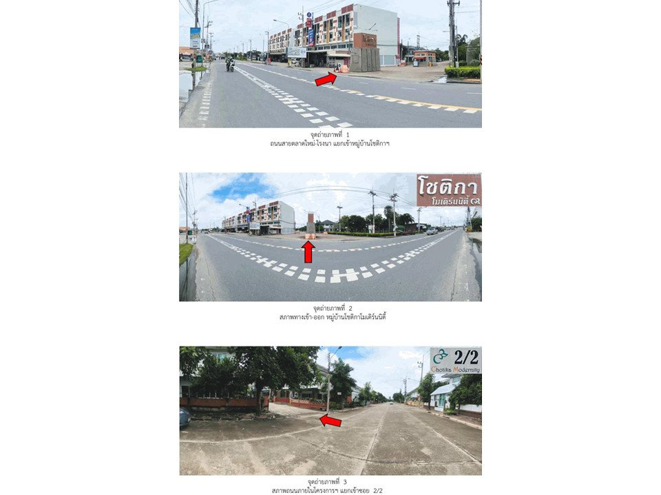 รูป ที่ดินพร้อมสิ่งปลูกสร้าง 64 ตร.วา โชติกาโมเดิร์นนิตี้ พานทอง ชลบุรี 3.3M - รูปที่ 2/9