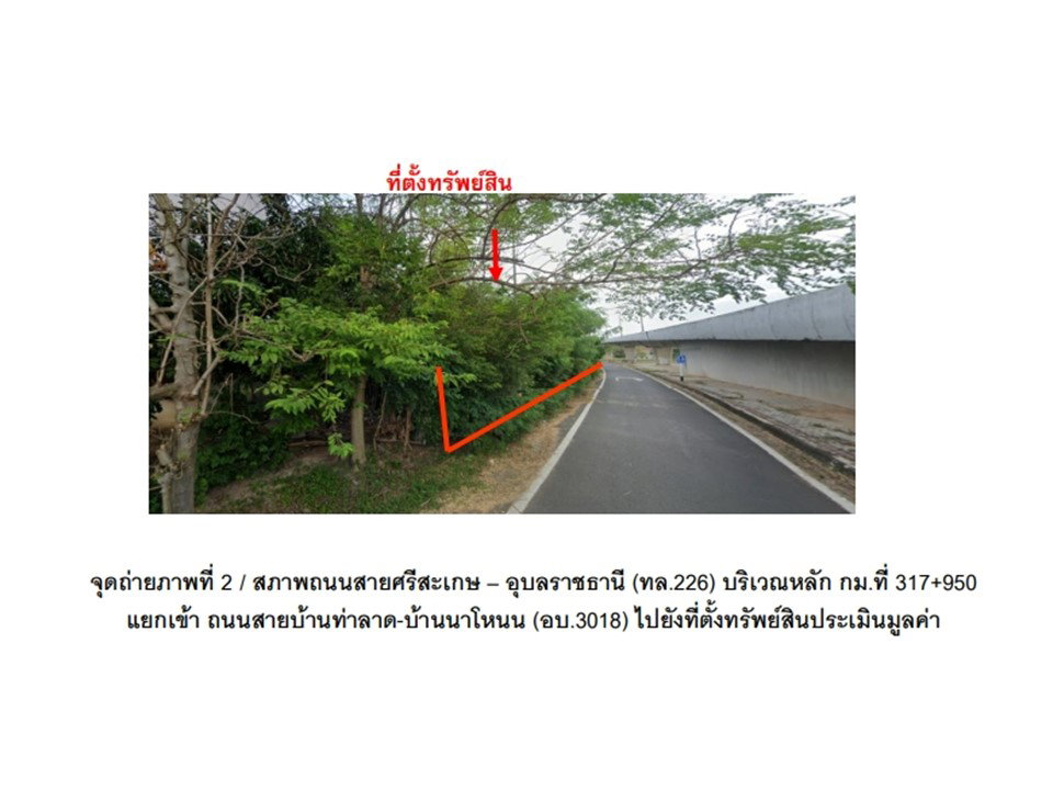 picture LAND 360.1 Sq.w. Warin Chamrap Ubon Ratchathani for 2.2M - 3/7