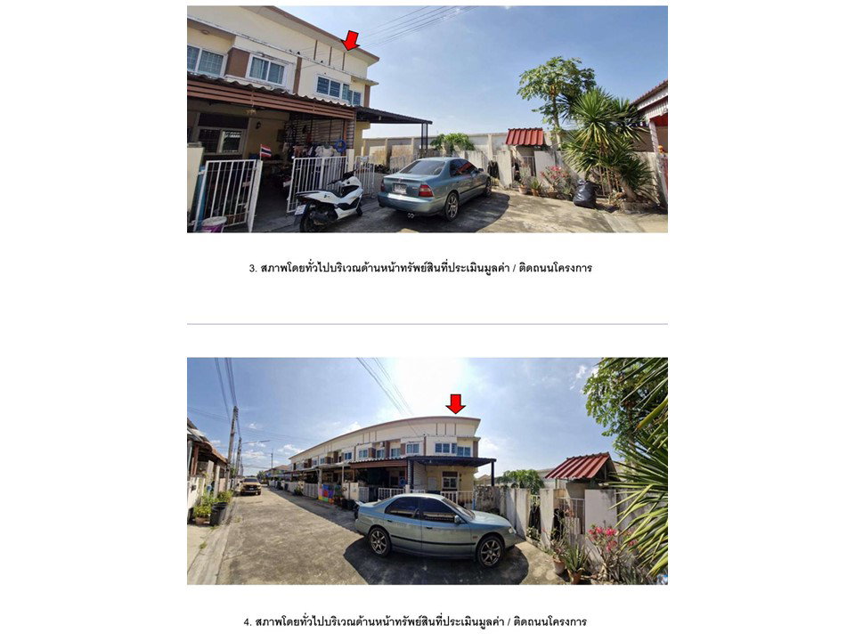 รูป ที่ดินพร้อมสิ่งปลูกสร้าง 29 ตร.วา พาร์ค วิลเลจ 4 ลาดหลุมแก้ว ปทุมธานี 1.5M - รูปที่ 3/4