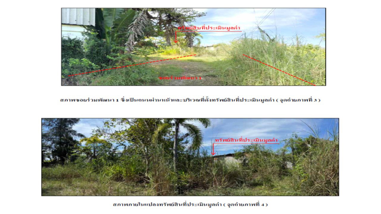 รูป ที่ดินพร้อมสิ่งปลูกสร้าง 276.5 ตร.วา เมืองระยอง ระยอง 5.4M - รูปที่ 5/7