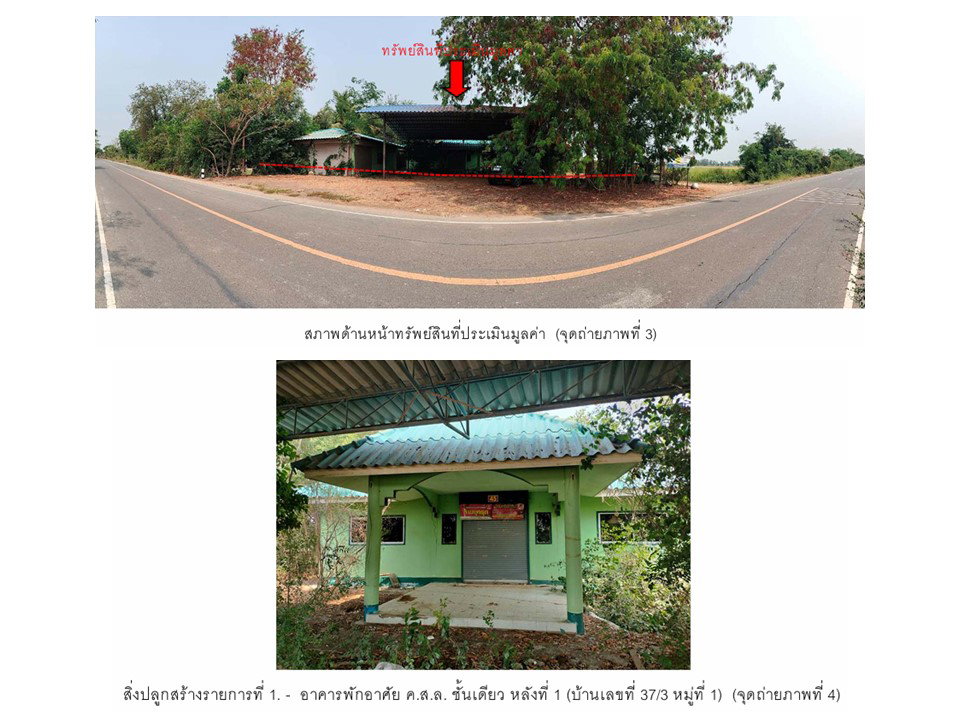 รูป ที่ดินพร้อมสิ่งปลูกสร้าง 262 ตร.วา โพทะเล พิจิตร 1.3M - รูปที่ 3/5