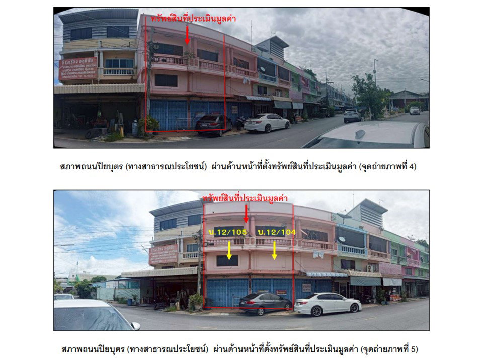 picture SHOP HOUSE 40 Sq.w. Ban Mi Lopburi for 3.3M - 3/3