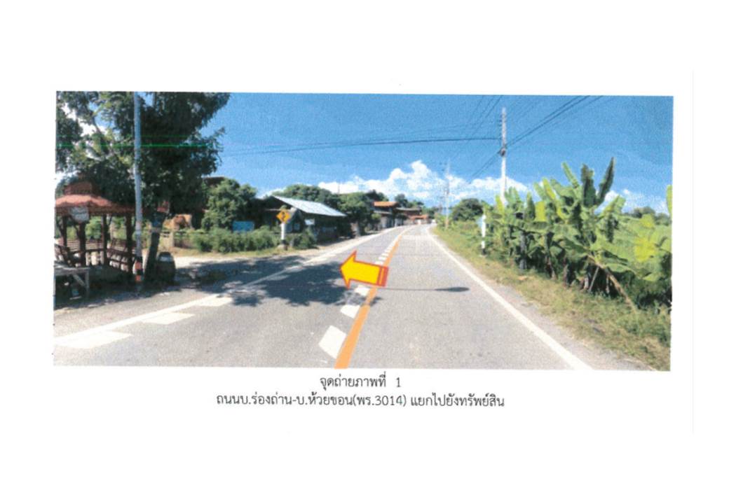 picture HOME 104 Sq.w. Song Phrae for 225,000 - 2/7