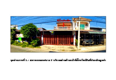 บ้านเดี่ยว กำแพงเพชร : ที่ดินพร้อมสิ่งปลูกสร้าง 46.3 ตร.วา ขาณุวรลักษบุรี กำแพงเพชร 1.8M