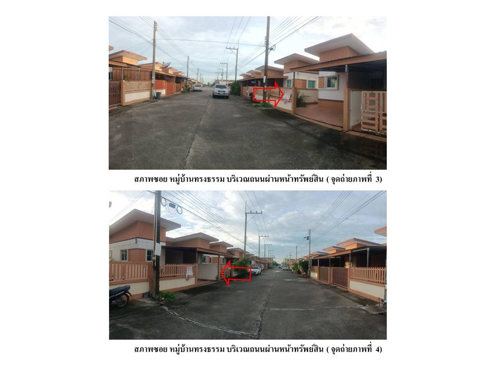picture LAND 37 Sq.w. Bang Nam Prieo Chachoengsao for 975,000 - 3/3