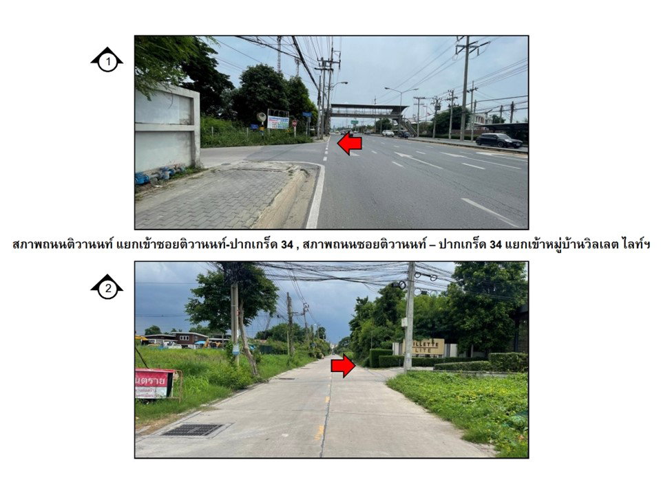 picture TOWN HOUSE 20.2 Sq.w. Pak Kret Nonthaburi for 1.6M - 2/4
