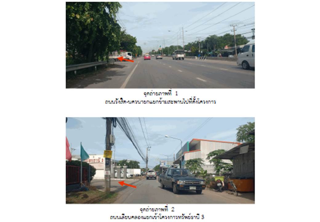 picture LAND 38 Sq.w. Thanyaburi Pathumthani for 1.2M - 2/4