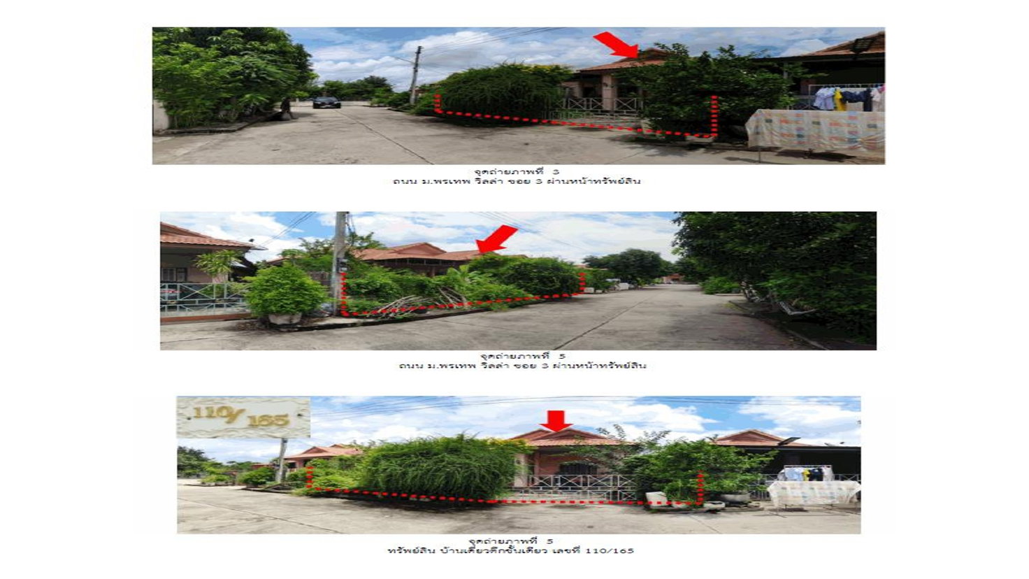 รูป ที่ดินพร้อมสิ่งปลูกสร้าง 63 ตร.วา พรเทพ วิลล่า แก่งคอย สระบุรี 2M - รูปที่ 3/4