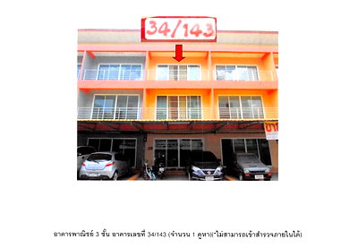 Land for sale Muang Phrae Phrae : LAND 24.4 Sq.w. Muang Phrae Phrae for 1.7M