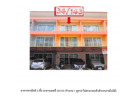 ที่ดินพร้อมสิ่งปลูกสร้าง 24.4 ตร.วา ในฝัน เมืองแพร่ แพร่ 1.7M