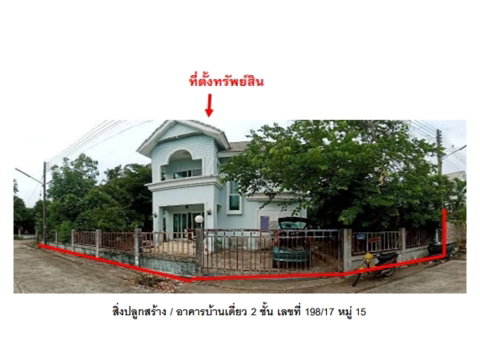 ที่ดินพร้อมสิ่งปลูกสร้าง 110 ตร.วา ภูริญวิลล่า เมืองอุบลราชธานี อุบลราชธานี 2.5M