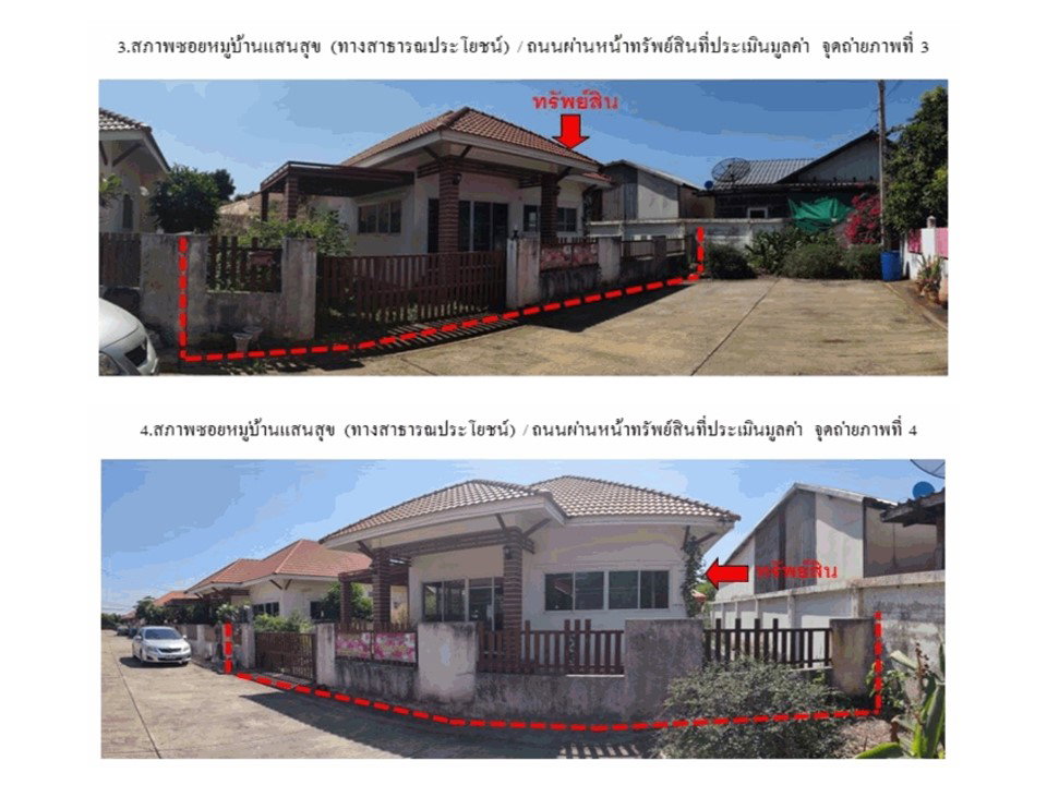 picture HOME 62 Sq.w. Nong Bunnak Nakhon Ratchasima for 1.1M - 3/3