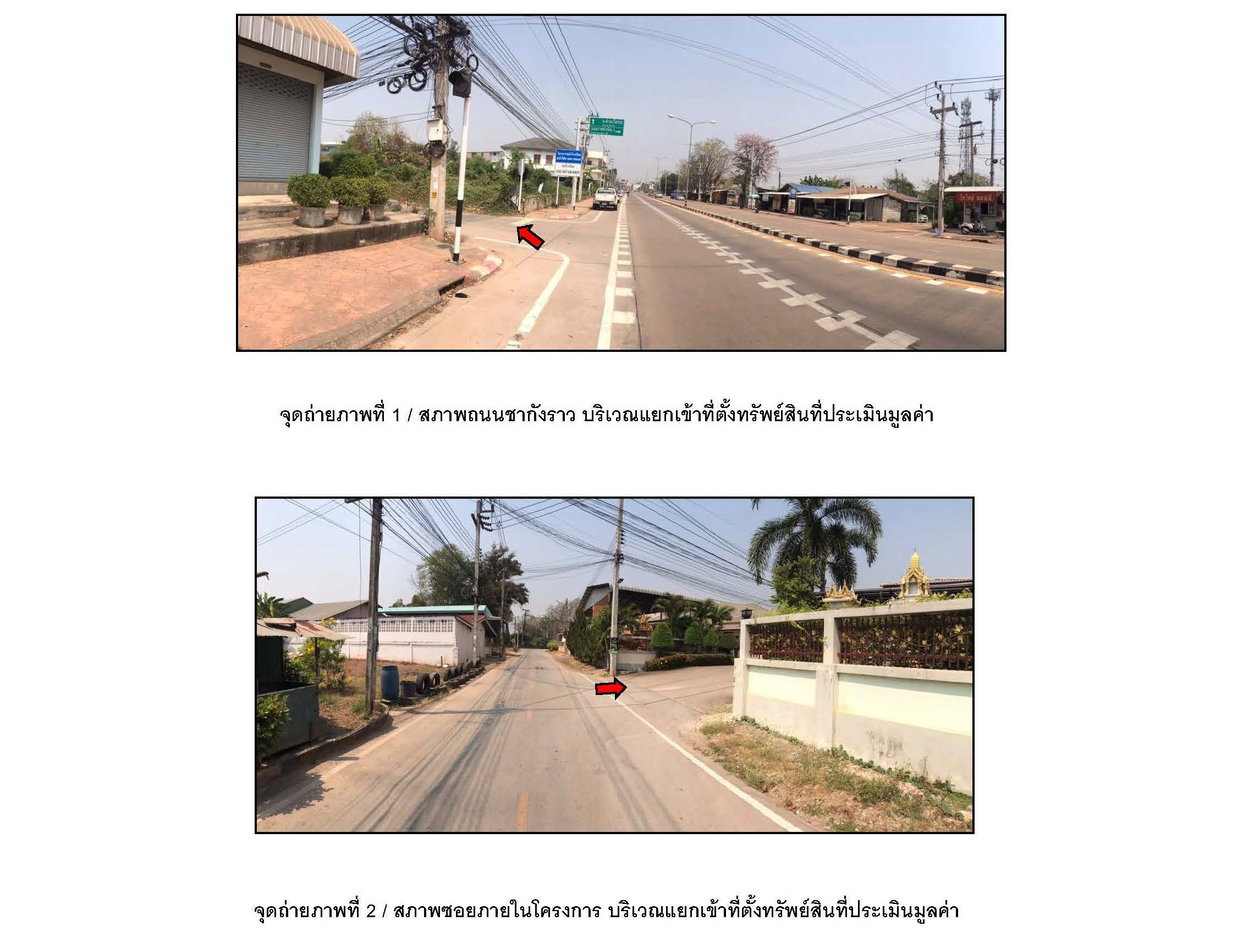 รูป ที่ดินพร้อมสิ่งปลูกสร้าง 72 ตร.วา ขวัญนคร เมืองกำแพงเพชร กำแพงเพชร 1.8M - รูปที่ 2/9