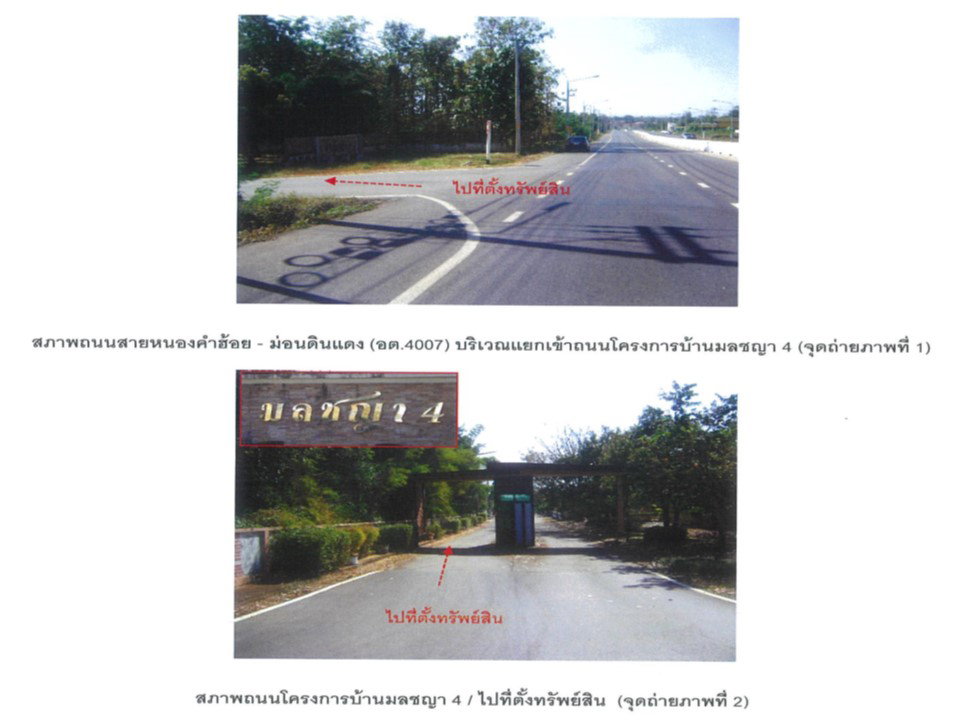 picture HOME 156.5 Sq.w. Muang Uttaradit Uttaradit for 2.7M - 2/4