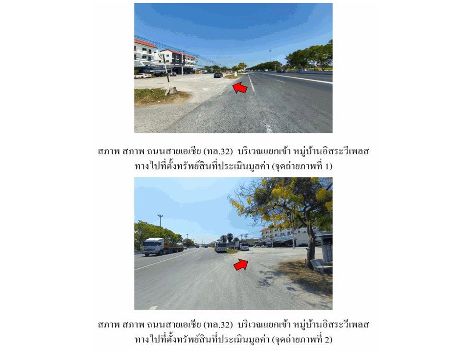รูป ที่ดินพร้อมสิ่งปลูกสร้าง 18.2 ตร.วา อิสระวีเพลส เมืองอ่างทอง อ่างทอง 566,000 - รูปที่ 2/4