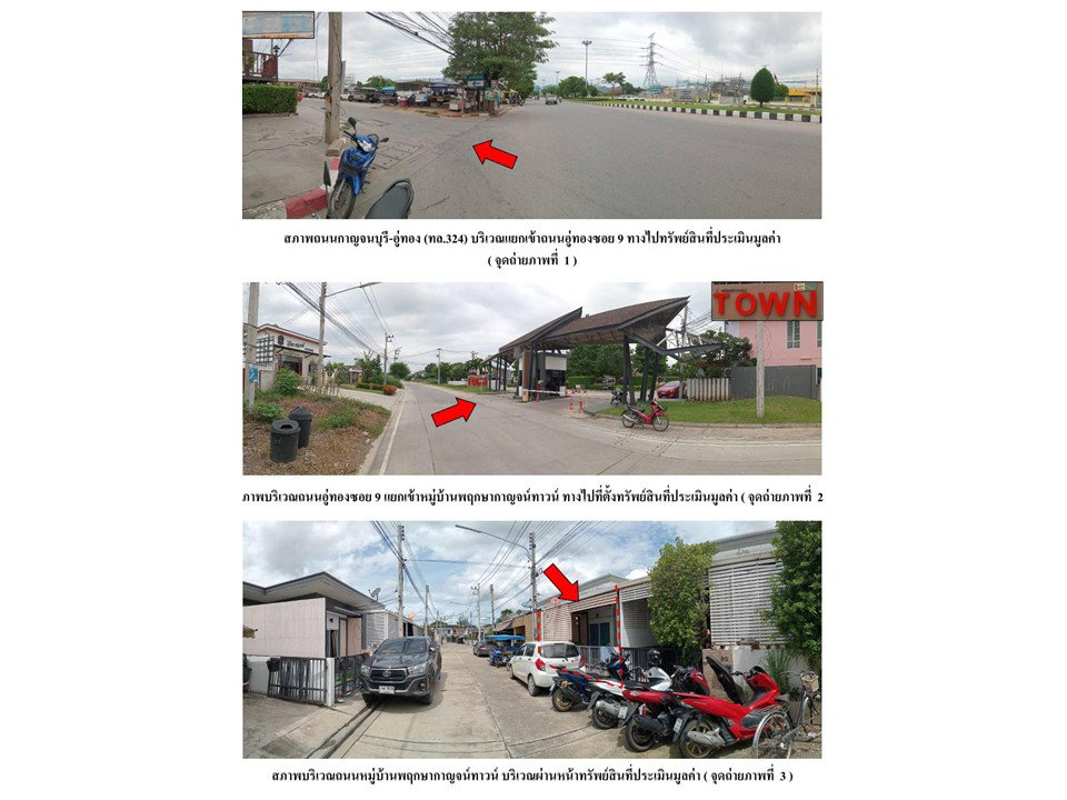 รูป ที่ดินพร้อมสิ่งปลูกสร้าง 17.2 ตร.วา พฤกษากาญจน์ทาวน์ เมืองกาญจนบุรี กาญจนบุรี 893,000 - รูปที่ 2/5