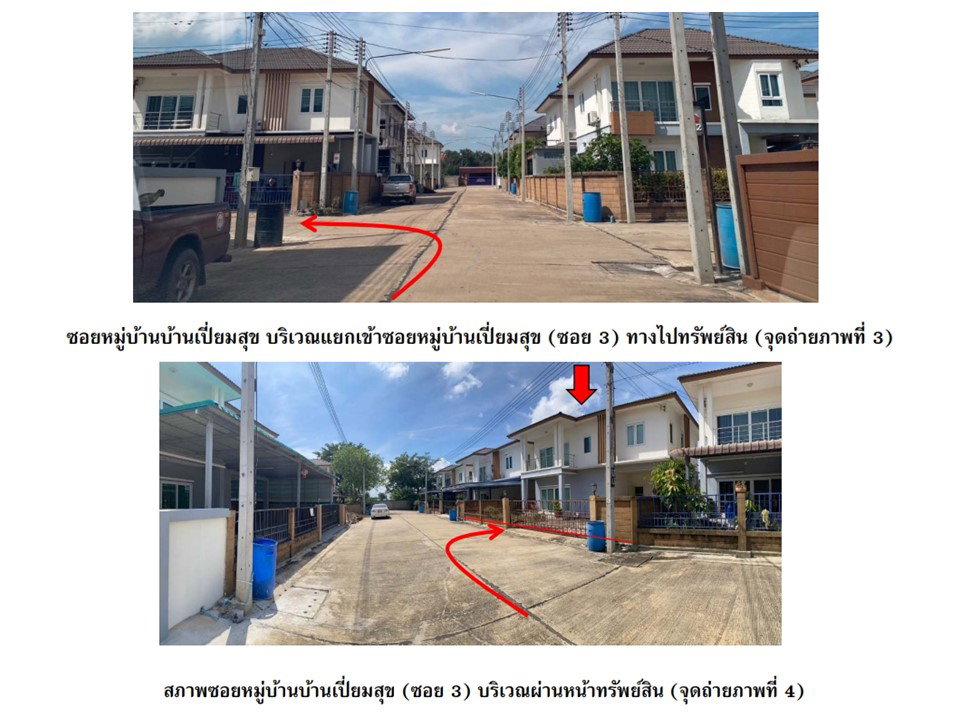 รูป ที่ดินพร้อมสิ่งปลูกสร้าง 63 ตร.วา บ้านเปี่ยมสุข เมืองนครสวรรค์ นครสวรรค์ 2.3M - รูปที่ 3/9