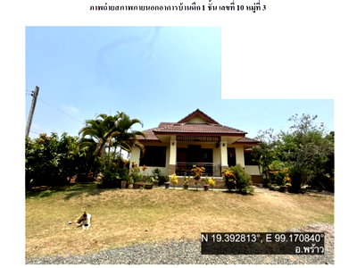 ที่ดิน พร้าว เชียงใหม่ : ที่ดินพร้อมสิ่งปลูกสร้าง 124 ตร.วา พร้าว เชียงใหม่ 1.2M