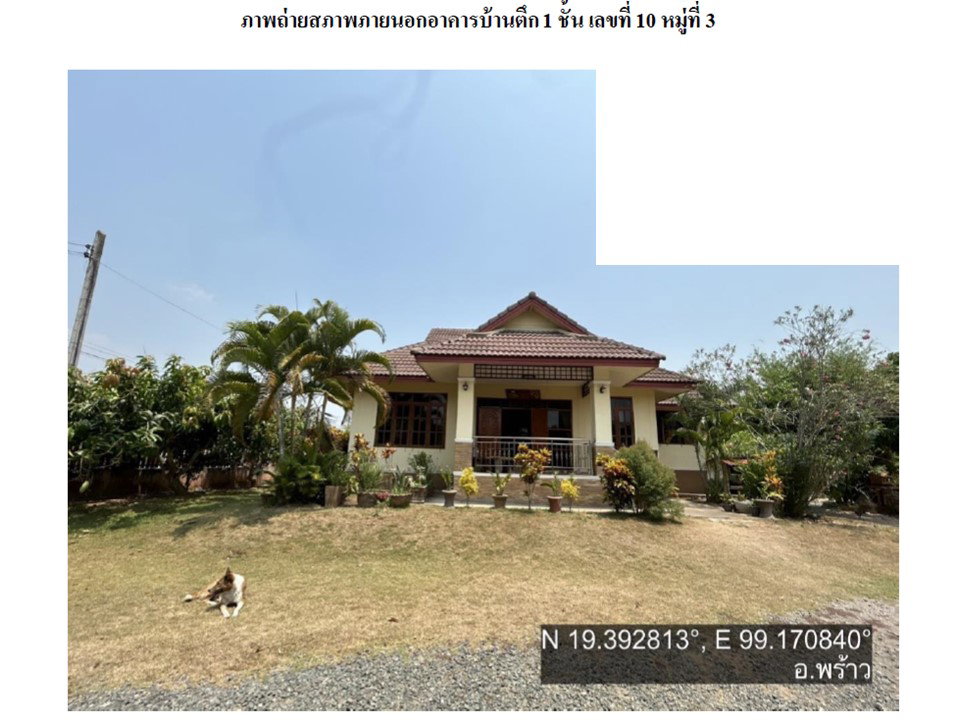 รูป ที่ดินพร้อมสิ่งปลูกสร้าง 124 ตร.วา พร้าว เชียงใหม่ 1.2M - รูปที่ 1/6