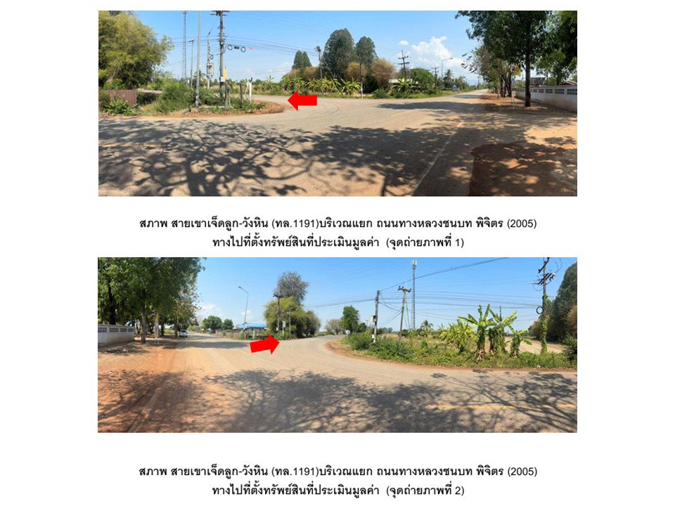 รูป ที่ดินพร้อมสิ่งปลูกสร้าง 209 ตร.วา วังโป่ง เพชรบูรณ์ 1.4M - รูปที่ 2/6