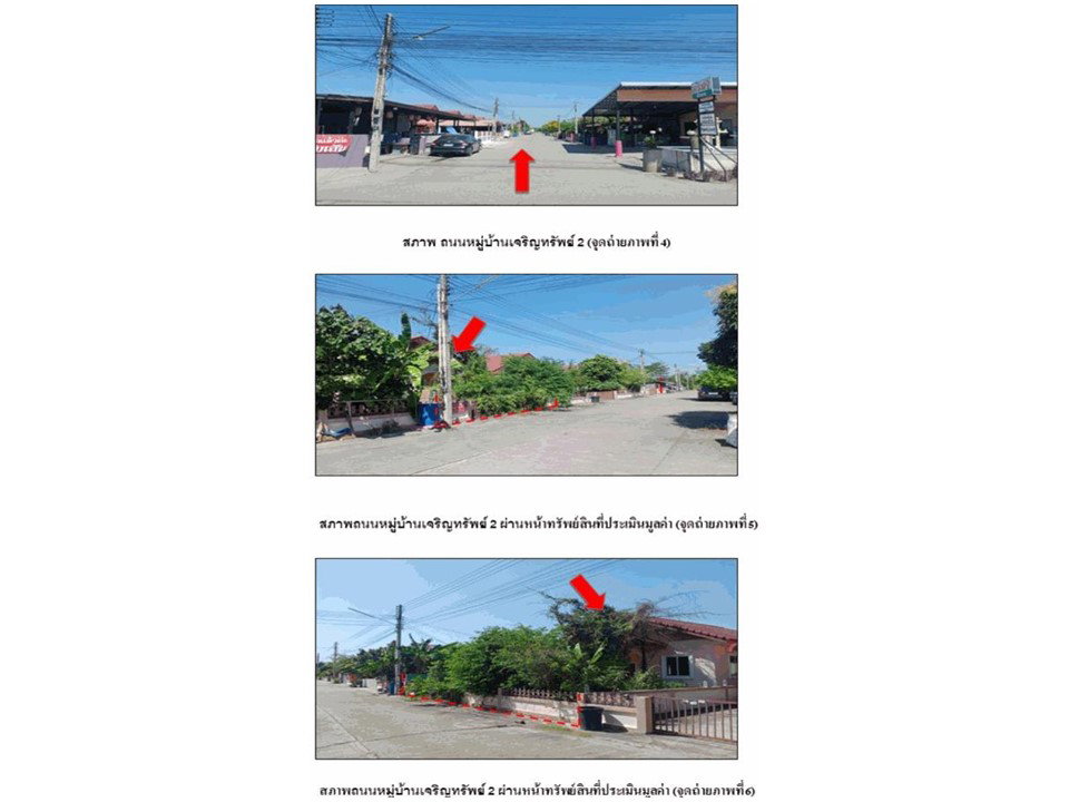 picture LAND 68 Sq.w. Plaeng Yao Chachoengsao for 1.7M - 3/5