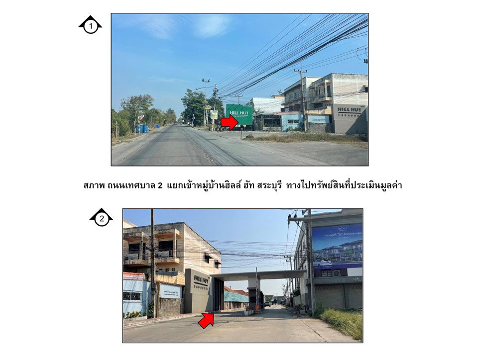 picture TOWN HOUSE 25.4 Sq.w. Muang Saraburi Saraburi for 1.8M - 2/8