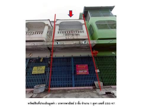 ที่ดินพร้อมสิ่งปลูกสร้าง 15 ตร.วา เมืองนครสวรรค์ นครสวรรค์ 1.9M