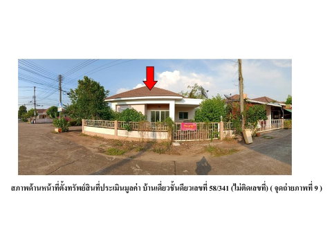 ที่ดินพร้อมสิ่งปลูกสร้าง 56 ตร.วา กองเงินซิตี้โฮม ศรีมหาโพธิ ปราจีนบุรี 1.5M