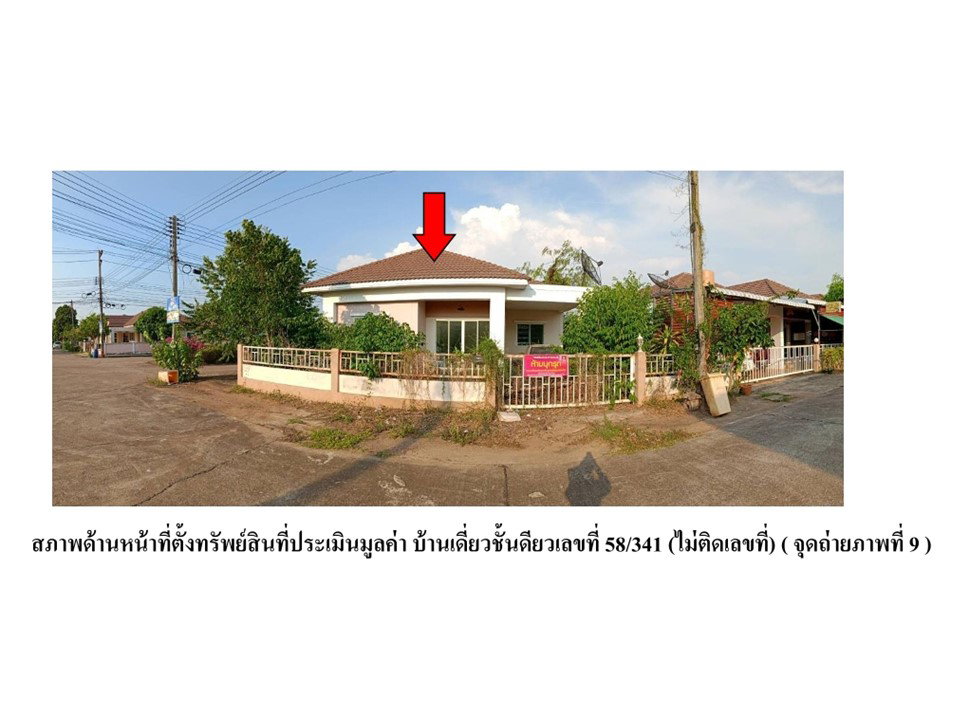 picture LAND 56 Sq.w. Sri Maha Pho Prachinburi for 1.5M - 1/4